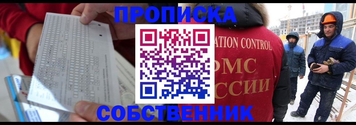 временная регистрация адрес в Куровском