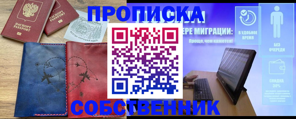 временная регистрация недорого в Куровском