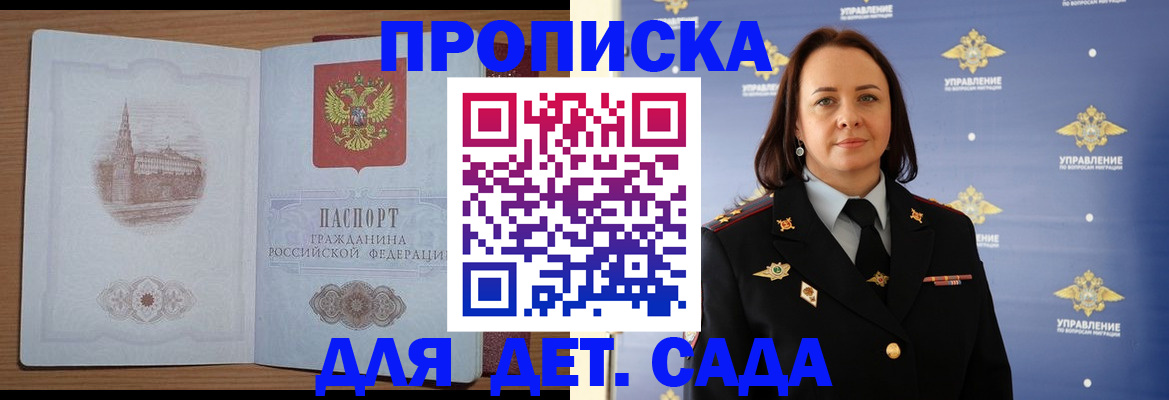 временная регистрация законно в Куровском