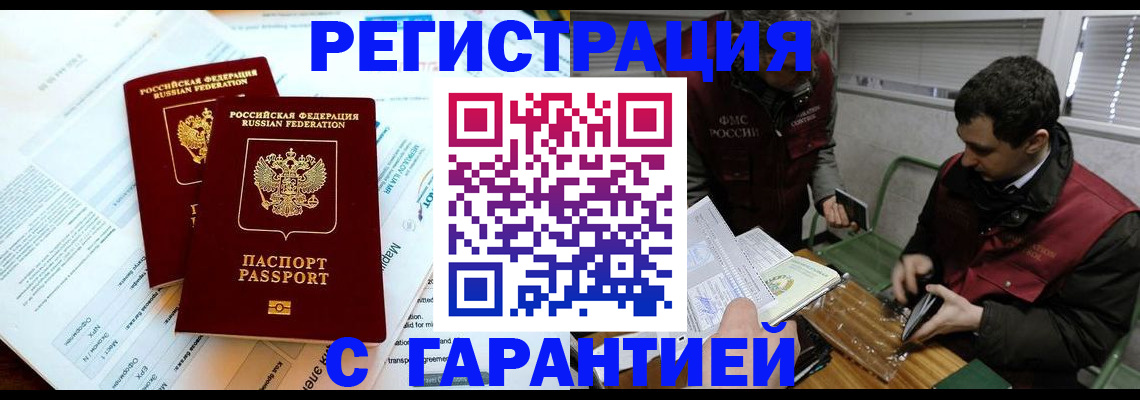 прописка для военкомата в Куровском